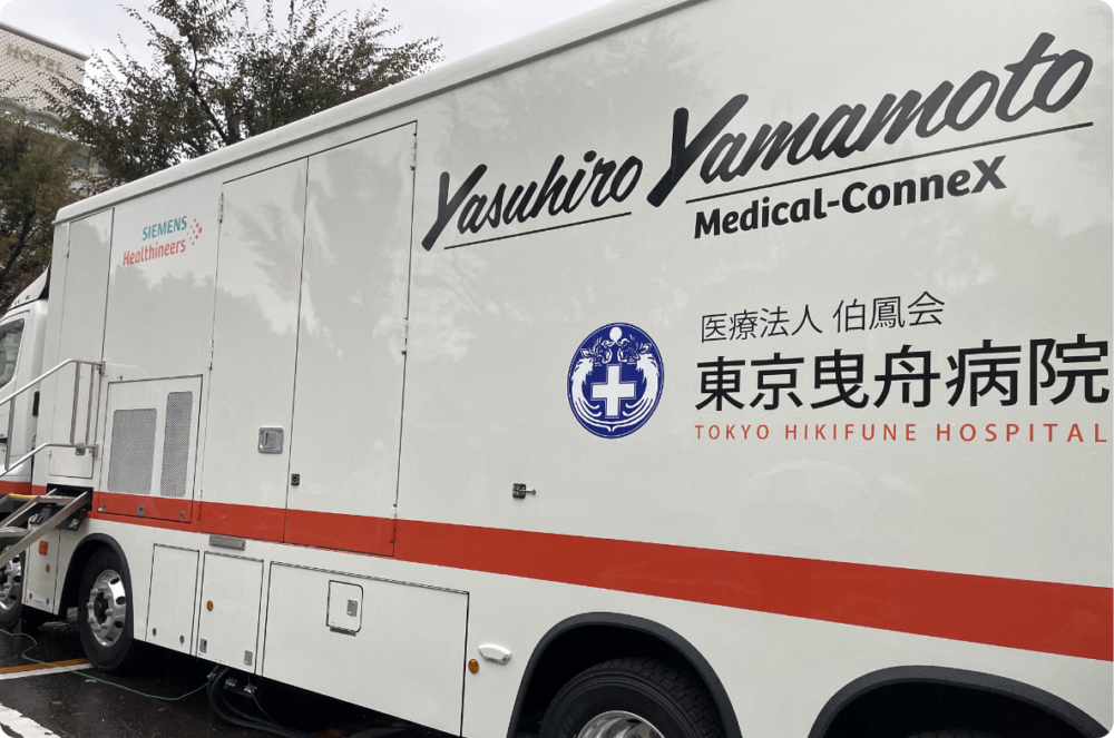 医療法人伯鳳会 東京曳舟病院が導入した世界初の災害医療対応モビリティ・ソリューション「Medical-ConneX」に対し、ドローン操縦士の育成を支援